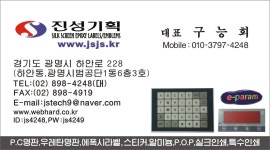 진성기획