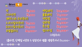 김선미헤어