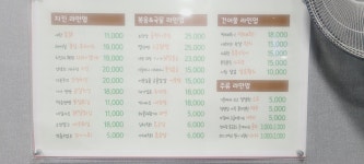 남양통닭