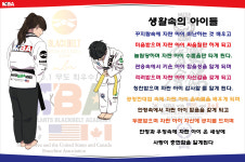 미르나래MBA태권도