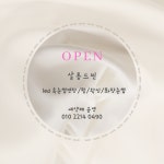 살롱드민