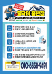 홈닥터홍반장