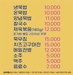 원조 강화고구마묵밥 &칼국수