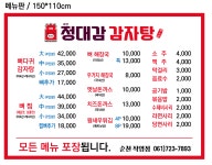 정대감감자탕 순천직영점