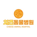 치즈동물병원