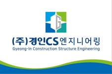 경인씨에스엔지니어링
