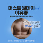 머스트성형외과의원