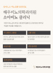 해우비뇨의학과의원