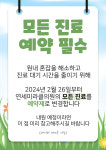 연세미라클의원