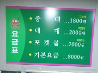 당구야