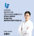 봉담척마디의원