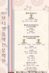 브니엘음악전문학원