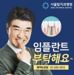 서울탑치과병원