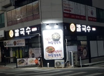 원칼국수