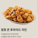 노랑통닭 달동점