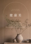 건강미스파 청담점
