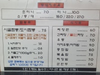의리짬뽕 시지점