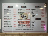 진한돈참숯꼬기 평리점