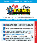홈닥터홍반장
