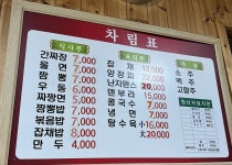 강남반점