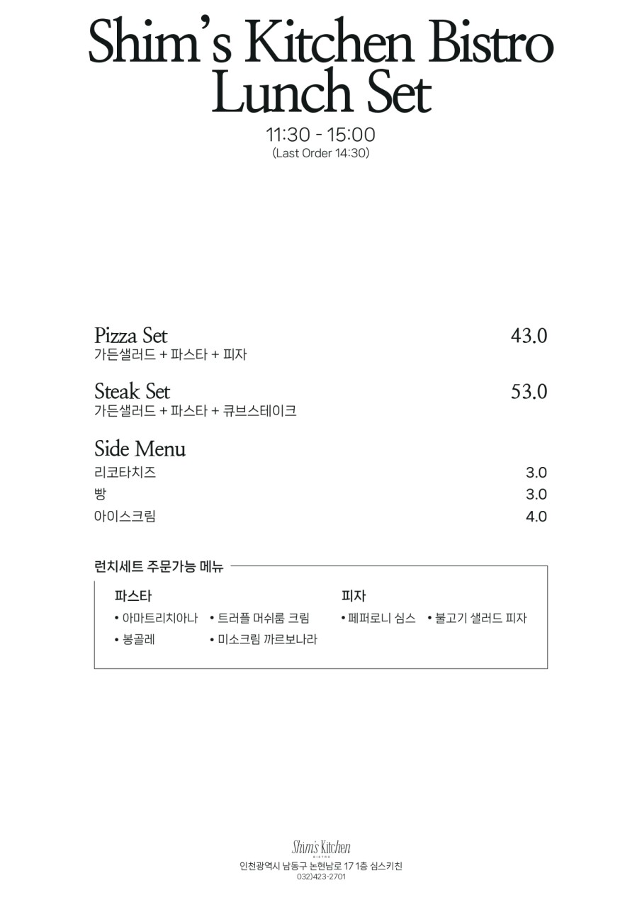심스키친 이미지