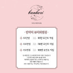 반하리 메이크업&스킨케어