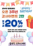 공부인스터디카페 방림센터