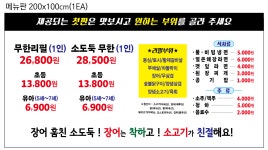 장어훔친소도둑