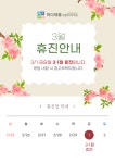 마디세움정형외과의원
