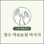 쉼마사지