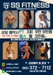 에스에스휘트니스
