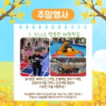 품 태권도 & 언주효 줄넘기