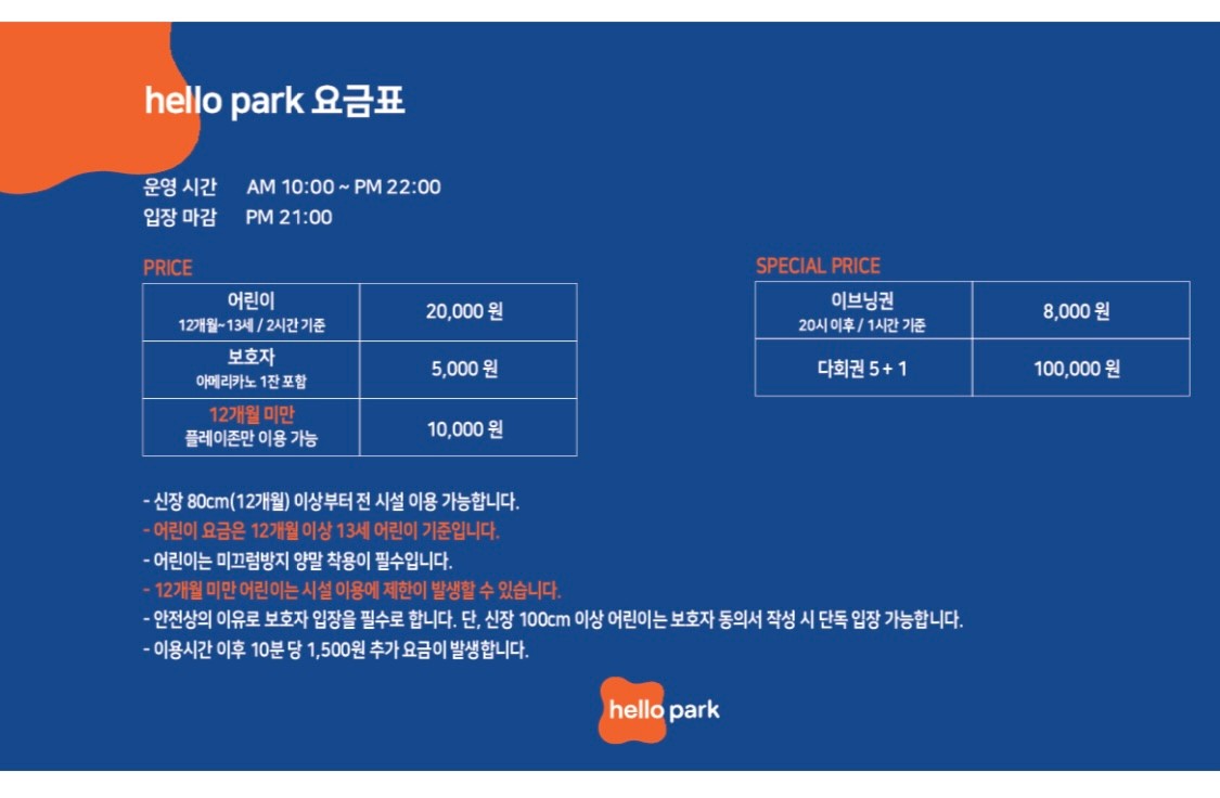 헬로파크 이미지