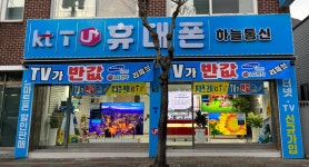 하늘통신