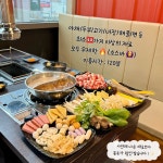 띵호아 양꼬치 마라탕