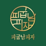 피굽남피자 주안점
