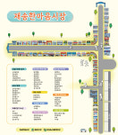 재송한마음시장