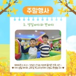 품 태권도 & 언주효 줄넘기
