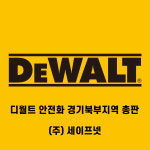 세이프넷