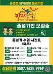 한국체대높은뜻특전태권도&파워점핑줄넘기