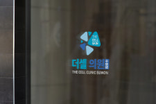 수원더셀의원