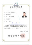 행정사사무소 신율