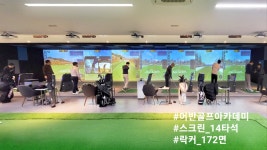 어반 골프아카데미