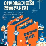 뮤직앤아트음악미술학원