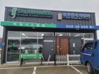 삼호금속지앤디