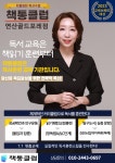 책통클럽 연산골드포레점