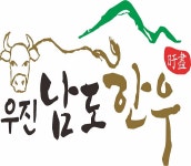 우진남도한우