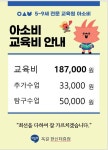 아소비 부천 옥길한신더휴점