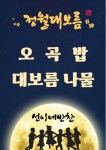선이네반찬