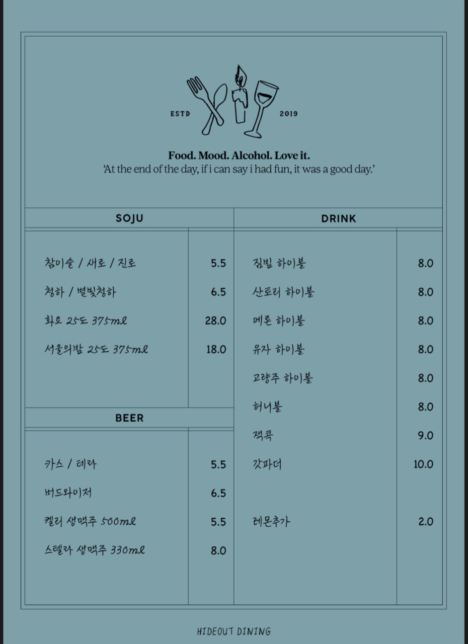 하이드아웃 이미지